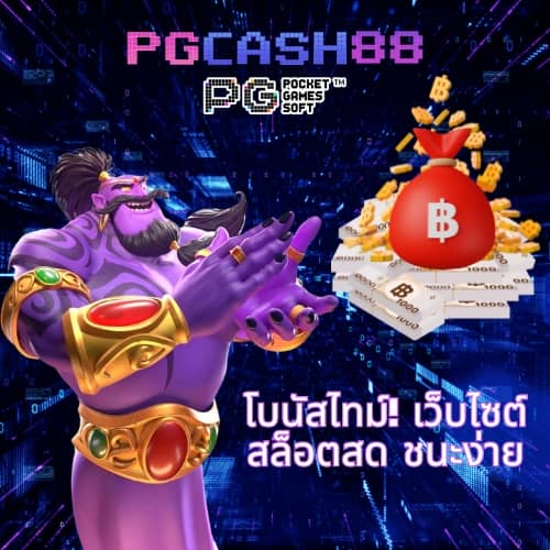 บ้านผลสด